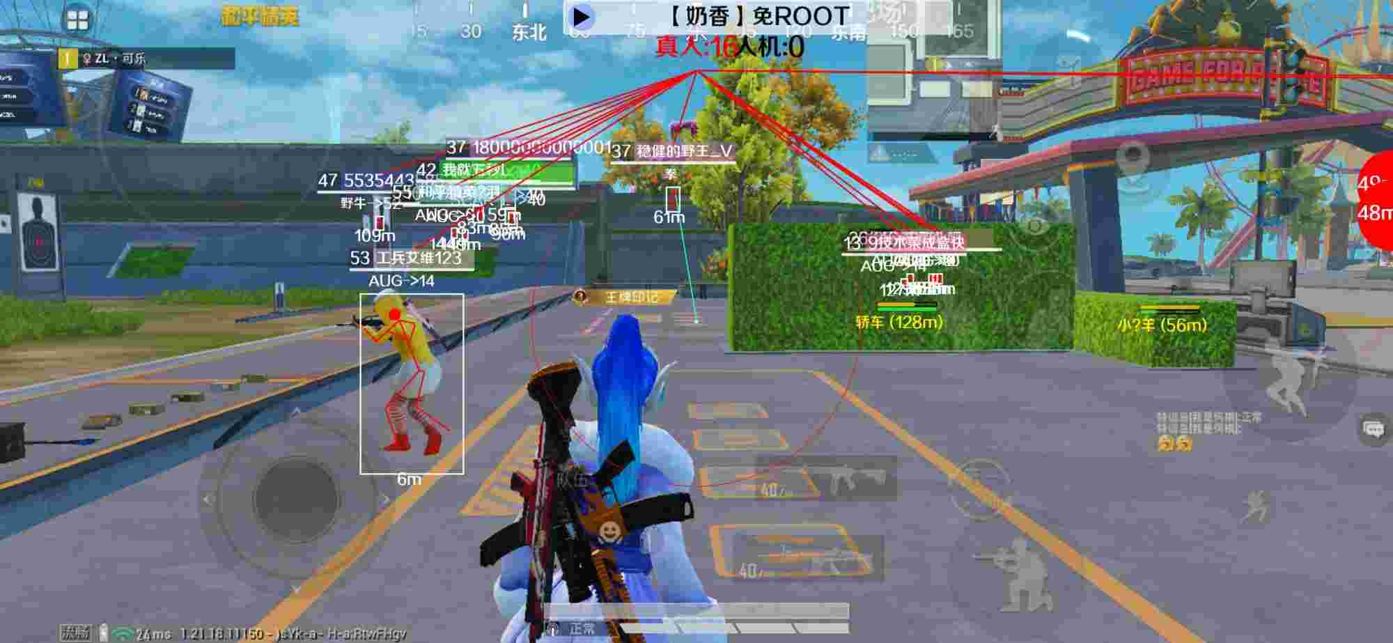 和平精英辅助《布丁》改名《奶香》依旧稳定中 - 和平精英开挂怎么开下载权限辅助预览图